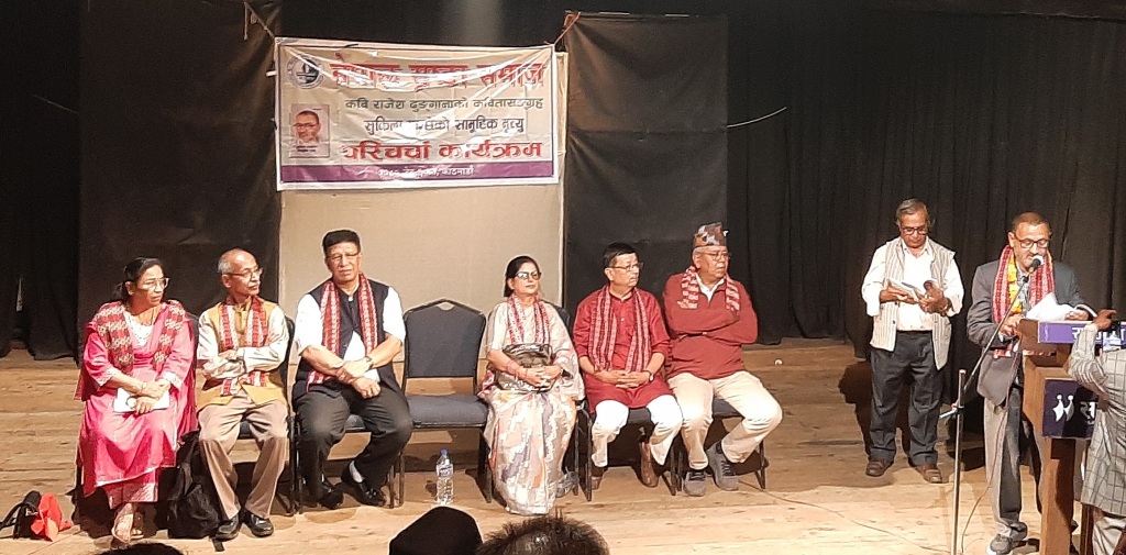 कवि राजेश ढुंगानाको कविताकृतिमाथि परिचर्चा